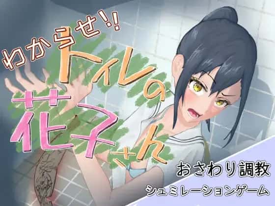 让我来告诉你！厕所里的花子同学 精翻 版全息投影